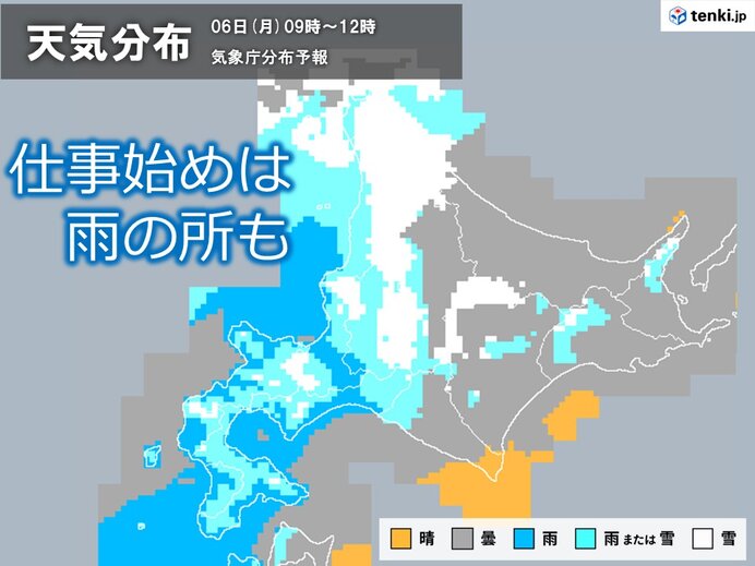 åŒ—æµ·é“ã®ä»•äº‹å§‹ã‚ã¯é›¨å…·ãŒå¿…è¦ã€€æ¹¿ã£ãŸé›ªãŒé™ã‚Šã‚„ã™ãé“å—ã‚’ä¸­å¿ƒã«é›¨