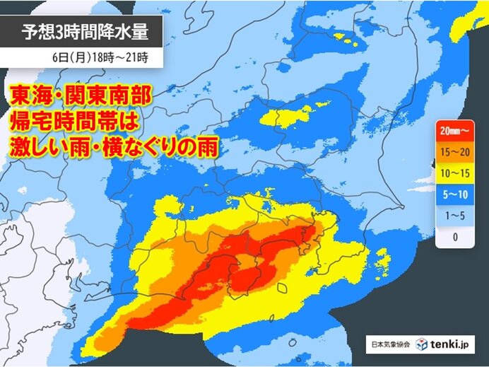 東海・関東南部　帰宅時間帯は激しい雨や横なぐりの雨