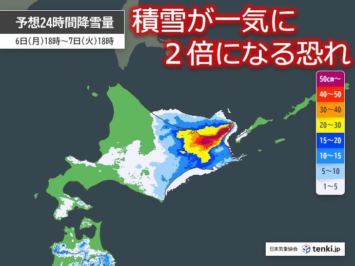 ä¸€æ°—ã«ç©é›ªãŒ2å€ã«ãªã‚‹æã‚Œã‚‚ã€€æ˜Žæ—¥7æ—¥ã«ã‹ã‘ã¦åŒ—æµ·é“ã®ã‚ªãƒ›ãƒ¼ãƒ„ã‚¯æµ·å´ã‚’ä¸­å¿ƒã«å¤§é›ª