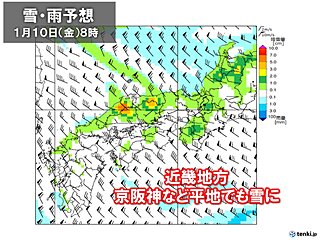 é›ªã®ãƒ”ãƒ¼ã‚¯ã¯10æ—¥ã«ã‹ã‘ã¦ã€€äº¬é˜ªç¥žãªã©è¿‘ç•¿ã®å¹³åœ°ã§ã‚‚ç©é›ªã®æã‚Œã€€äº¤é€šéšœå®³ã«æ³¨æ„