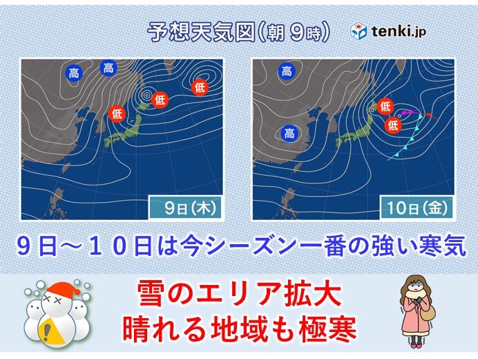 9日(木)～10日(金)　岐阜県山間部は大雪警戒　雪雲は太平洋側にも