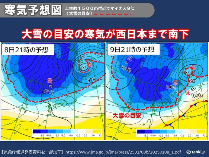 強烈な寒波　強さ・期間ともに今シーズン一番