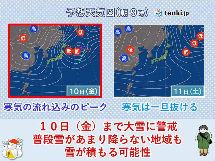 今日9日夜～明日10日　今シーズン一番の強い寒気