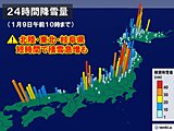 短時間で積雪急増も　明日10日にかけ除雪追い付かない大雪に　不要不急の外出控えて