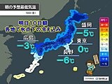 今日9日強烈寒波で真冬の寒さ　明日10日朝は広く氷点下へ　路面・水道管凍結恐れ