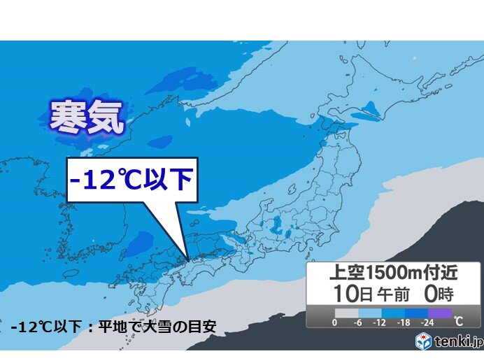 明日10日(金)朝にかけて中国地方の上空にこの冬一番強い寒気が流入