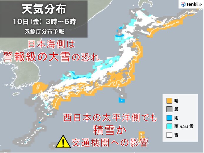 今季最強寒波　10日にかけ近畿・四国・九州の平地も積雪か　道路や列車に影響の恐れ