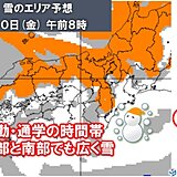 明日10日にかけて近畿は京都市など市街地も積雪か　北部は積雪急増　交通障害に注意