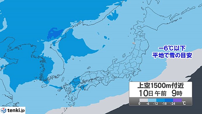 強烈な寒気　居座る