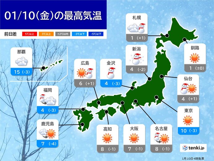 東京都心など　前日より気温低下