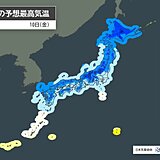 10日　日中も震える寒さが続く　冬日は800地点超え　今シーズン最多