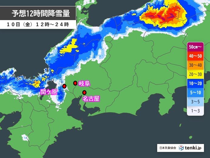 今日10日午後の予想降雪量