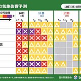 大雪による道路への影響いつまで　東北や北陸・中国地方は11日も影響「大」