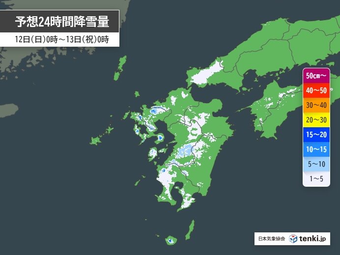 12日(日)は山沿いは大雪のおそれ