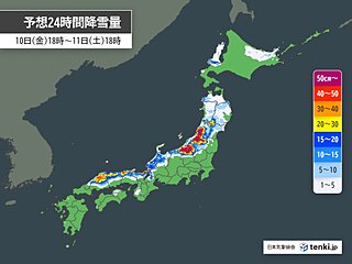 豪雪地帯で平年2倍の積雪　11日にかけ更に50センチ降雪予想　12日は九州で大雪