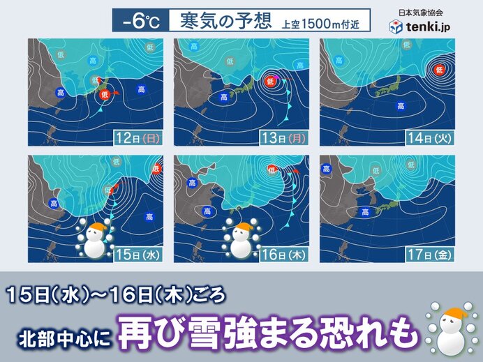 15日(水)から16日(木)ごろ　北部中心に再び雪強まる恐れも