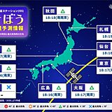 今日18時過ぎ　都心など関東で国際宇宙ステーション(ISS)きぼうを見るチャンス