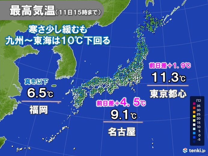 11日(土)　全国的に少し寒さ和らぐ