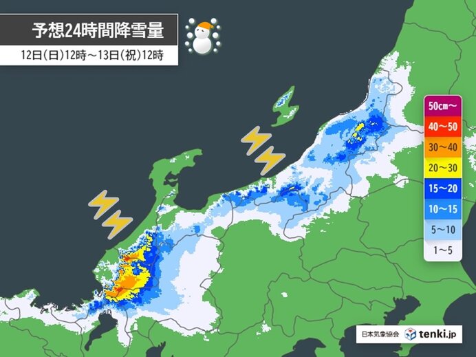 北陸など日本海側　貴重な日差しも束の間　12日夕方から再び雨や雪　落雷や突風注意