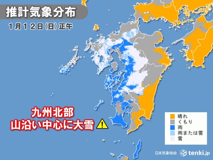 九州北部の山沿いを中心に大雪に注意