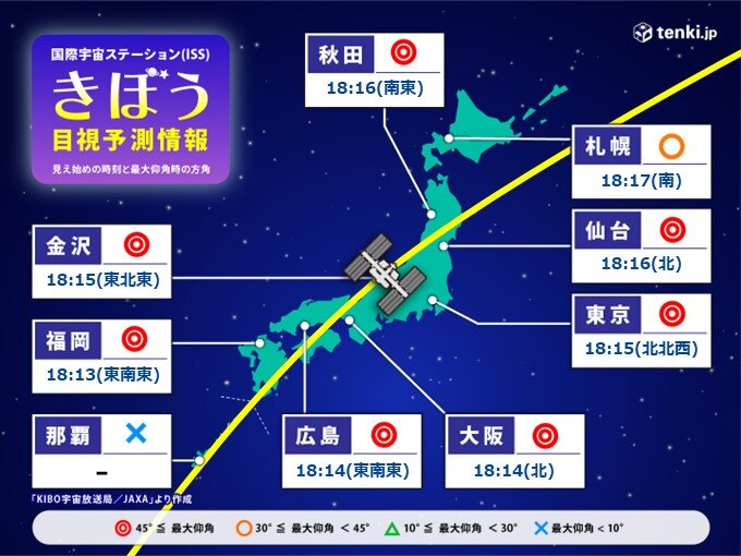 13日18時過ぎ　国際宇宙ステーション(ISS)/「きぼう」を見るチャンス