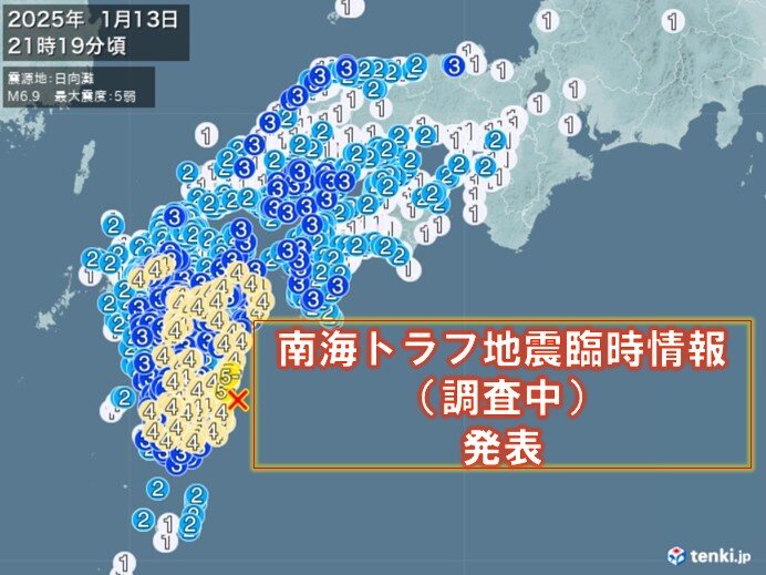 å—æµ·ãƒˆãƒ©ãƒ•åœ°éœ‡è‡¨æ™‚æƒ…å ±(èª¿æŸ»ä¸­)ã€€ç™ºè¡¨