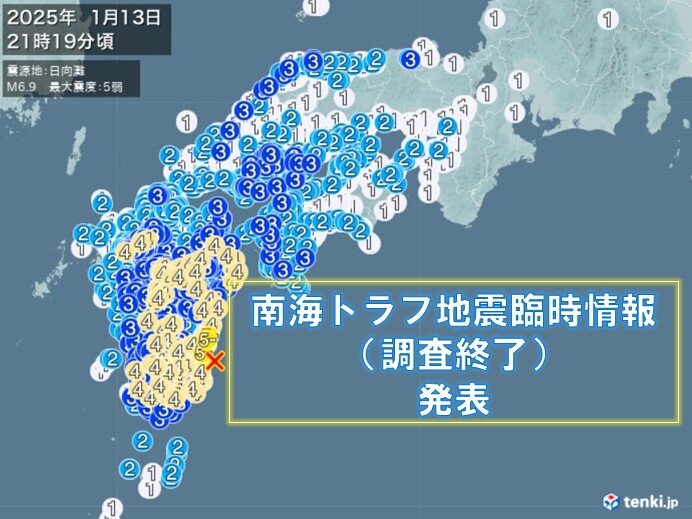 å—æµ·ãƒˆãƒ©ãƒ•åœ°éœ‡è‡¨æ™‚æƒ…å ±(èª¿æŸ»çµ‚äº†)