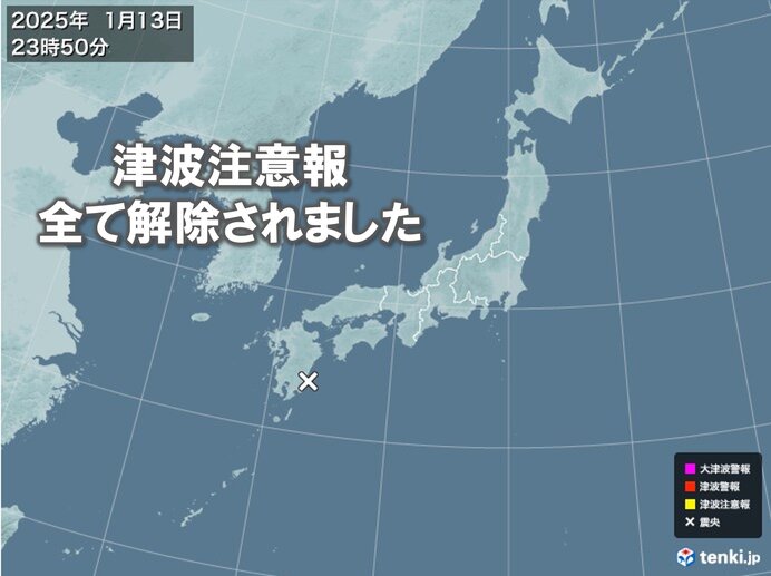 å®®å´ŽçœŒã¨é«˜çŸ¥çœŒã®æ´¥æ³¢æ³¨æ„å ±ã€€è§£é™¤