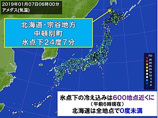 今朝 全国的に冷え込み強まる