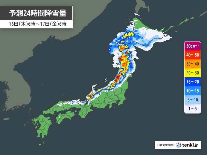 前半(15日～21日) 16日～17日は北陸～北の日本海側で大雪のおそれ