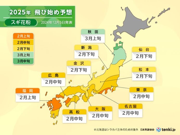 大寒なのに春の足音?　早めの花粉対策を