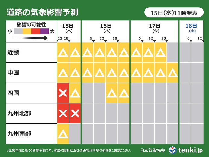 西日本も強風や路面の凍結に注意