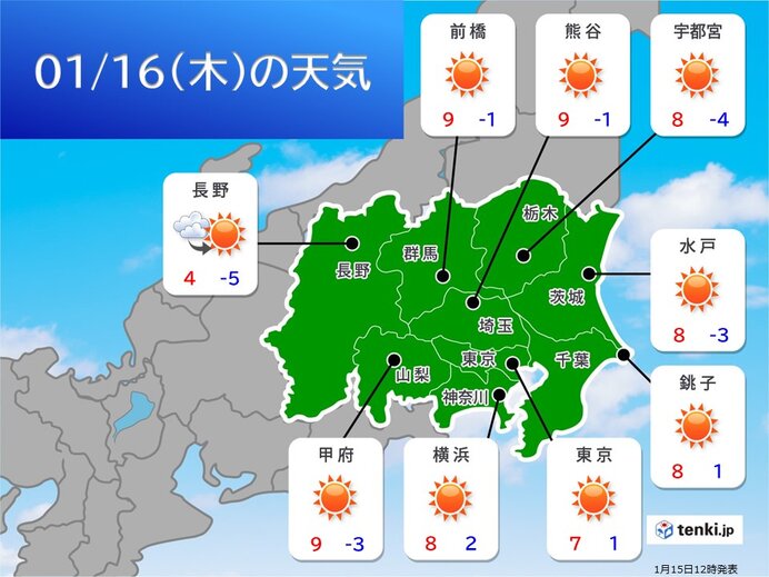 明日16日の朝は冷え込む　日中も真冬並みの寒さ