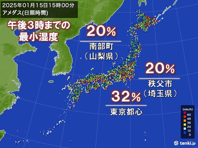 今日15日も太平洋側は空気カラカラ　強風も　しばらく乾燥が続く　火災を防ぐには