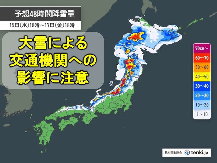 北海道～北陸は局地的なドカ雪や吹雪　17日まで交通障害に注意　関東も一気に極寒