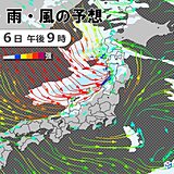 今日16日　北海道～北陸は雪や雨　夜は雪や風が強まり吹雪に注意　関東も真冬の寒さ