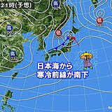 16日夜は日本海から前線南下　近畿北部は再び雪や雨　中部と南部は空気乾燥