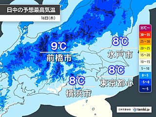 関東は最高気温が昨日より大幅低下　東京8℃予想と真冬の寒さ　厳しい寒さいつまで?