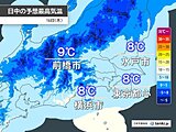 é–¢æ±ã¯æœ€é«˜æ°—æ¸©ãŒæ˜¨æ—¥ã‚ˆã‚Šå¤§å¹…ä½Žä¸‹ã€€æ±äº¬8â„ƒäºˆæƒ³ã¨çœŸå†¬ã®å¯’ã•ã€€åŽ³ã—ã„å¯’ã•ã„ã¤ã¾ã§?