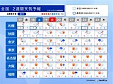 20æ—¥ã¯å¤ªå¹³æ´‹å´ã‚‚é›¨ã€€21æ—¥ã‹ã‚‰å¯’ã•å’Œã‚‰ãã€€å°‘é‡ã®èŠ±ç²‰ãŒé£›ã¶æ‰€ã‚‚ã€€2é€±é–“å¤©æ°—