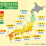 まもなく花粉飛散　例年の2倍以上も　早めの対策を　日本気象協会　春の花粉飛散予測