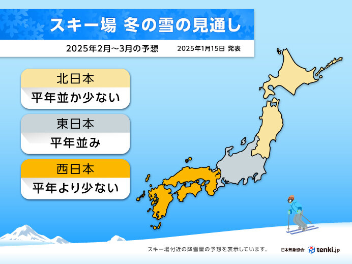 ã‚¹ã‚­ãƒ¼å ´ã®é›ªã®è¦‹é€šã—ã€€2æœˆä»¥é™ã¯å¹³å¹´ä¸¦ã¿ã‹å°‘ãªã„å‚¾å‘ã€€å—å²¸ä½Žæ°—åœ§ã«ã‚ˆã‚‹æ¹¿ã£ãŸé›ªã‚‚