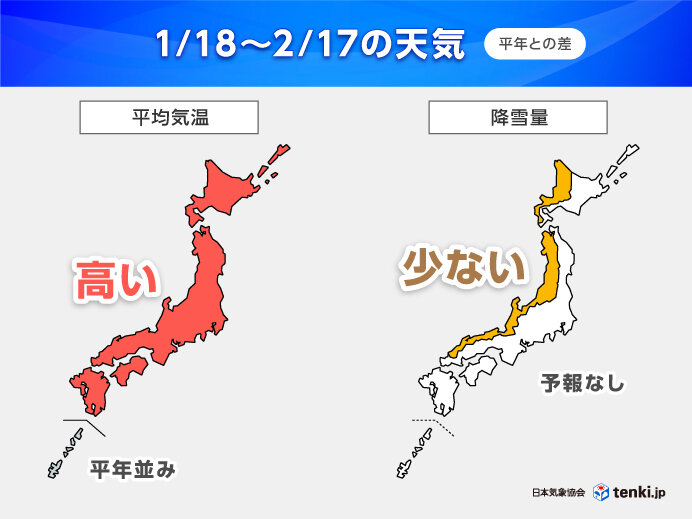 この冬、今が寒さの底か　高温・少雪傾向へ