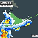 明日17日は札幌圏で大雪か　その後は高温傾向で真冬も重たい湿り雪　北海道の1カ月