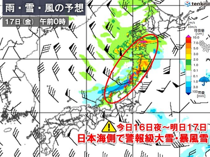 今夜～明日17日　北日本で荒天の恐れ　警報級大雪や暴風雪も