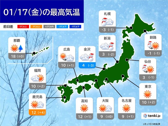 最高気温　関東など昨日16日より高いが空気冷たい