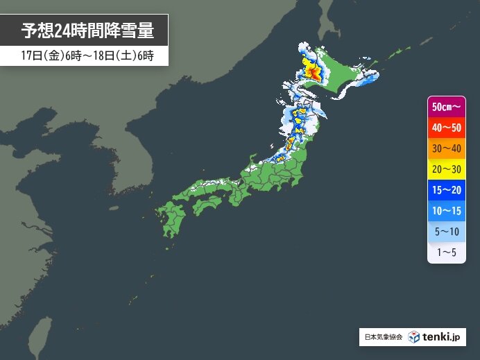 17日　北海道や東北・北陸は大雪や吹雪で荒天　関東など晴れても空気乾燥と寒さ注意