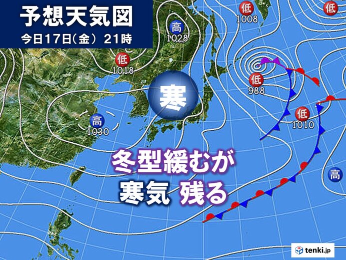 今日17日(金)　寒気の影響で寒さ続く