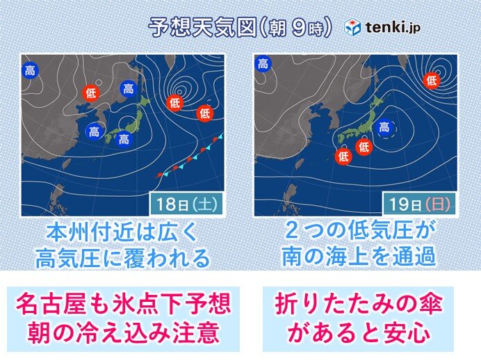 今日17日は岐阜県山間部も晴れ間　土日の天気