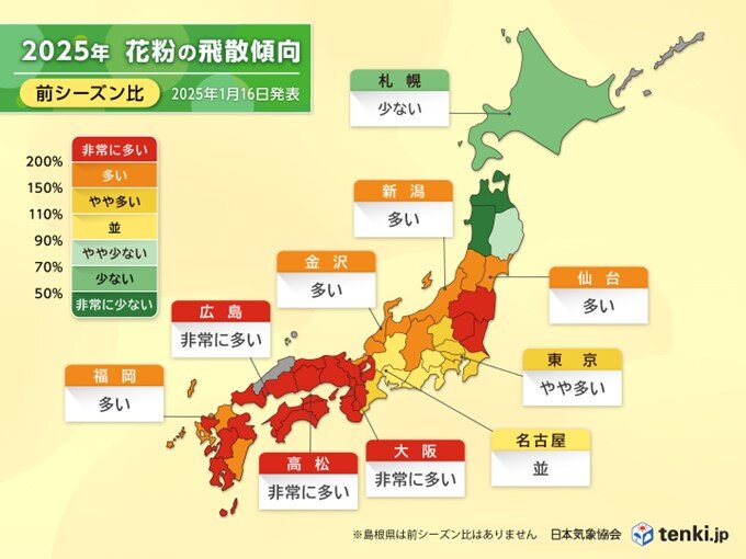 近畿の花粉シーズンは2月中旬にスタート